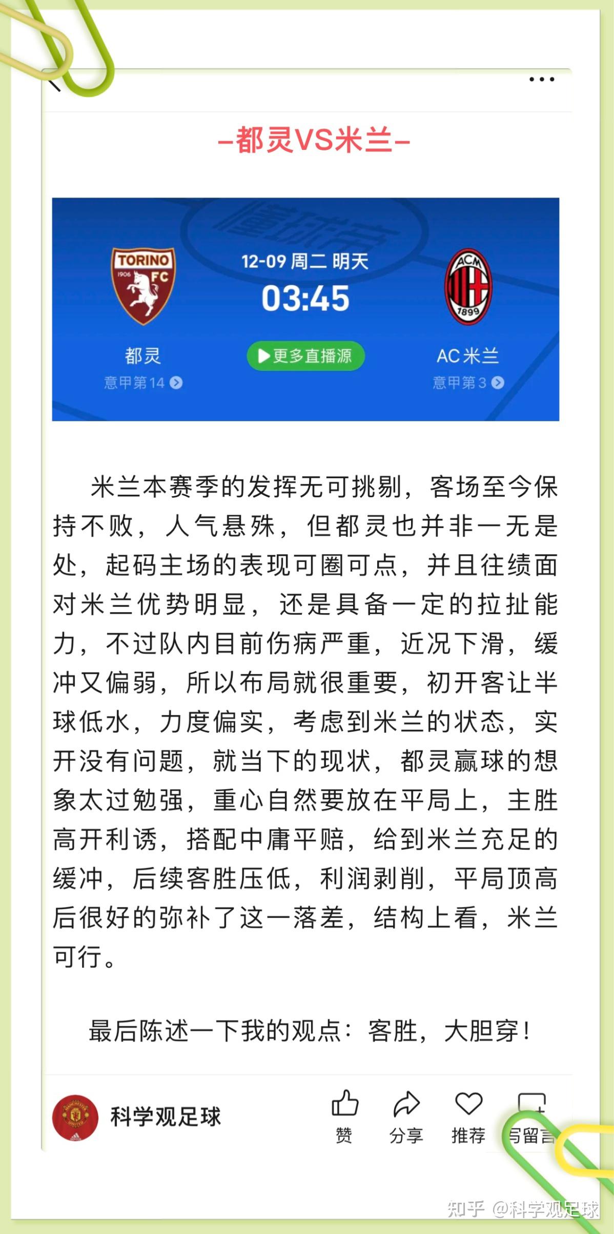 星空体育埃因霍温迎葡超关键赛；窗口期复出首秀；底气十足；年轻球员得到机会的简单介绍